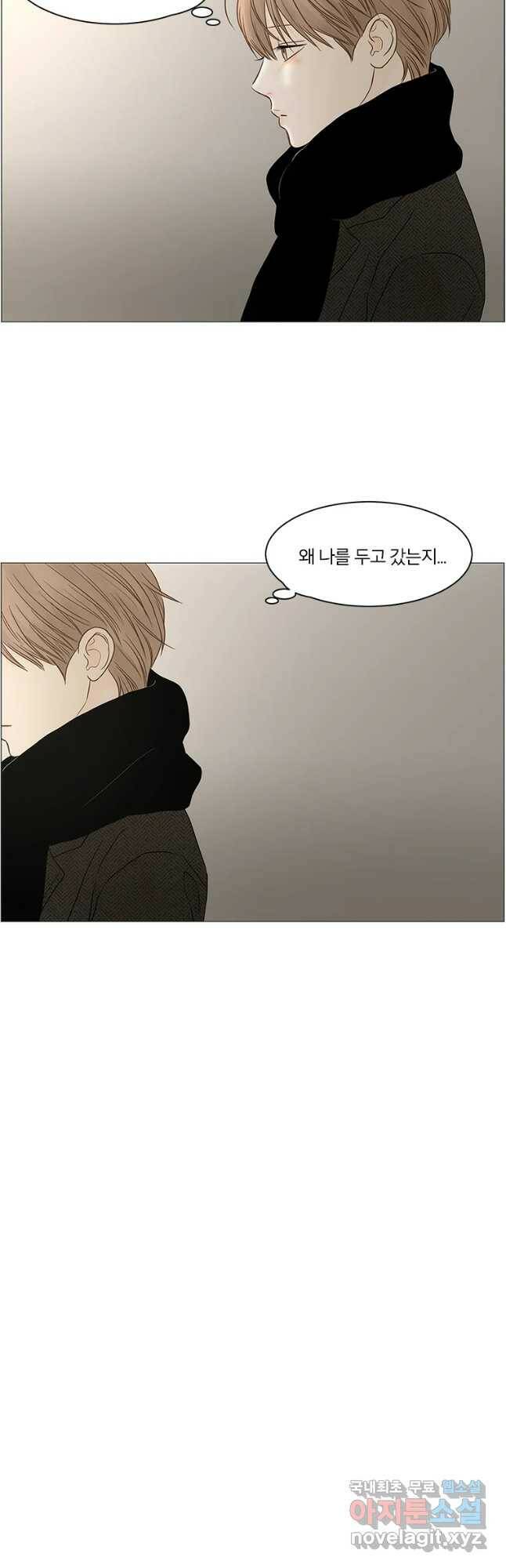비밀 사이 114화 21