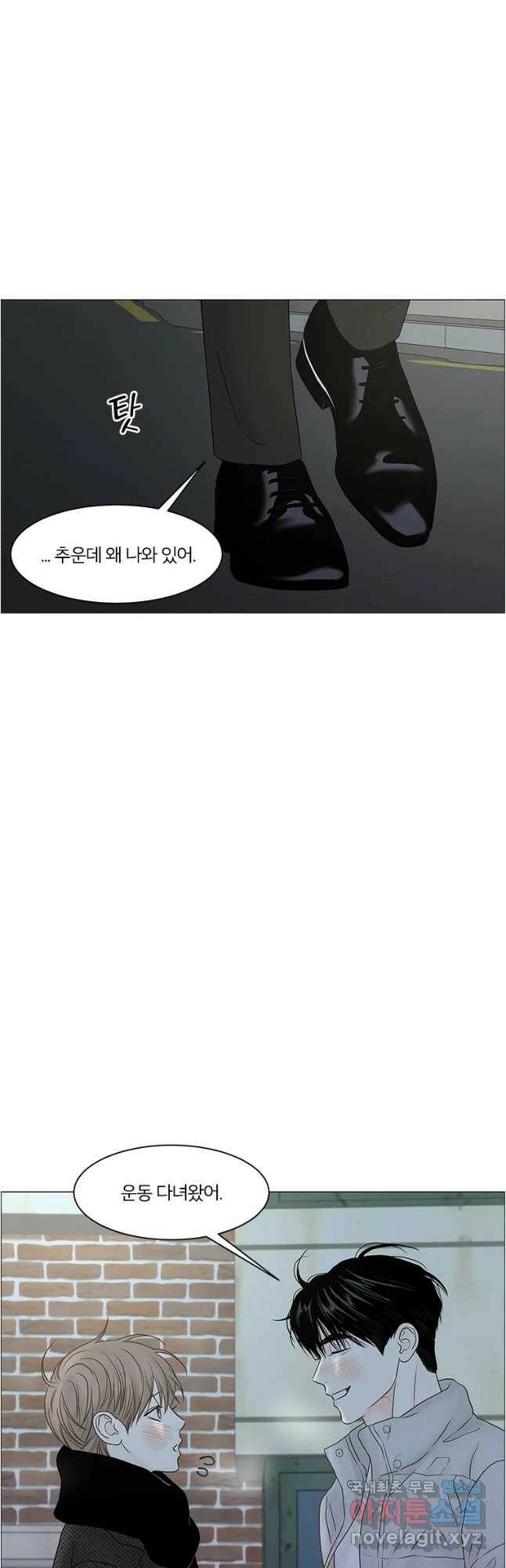 비밀 사이 114화 33