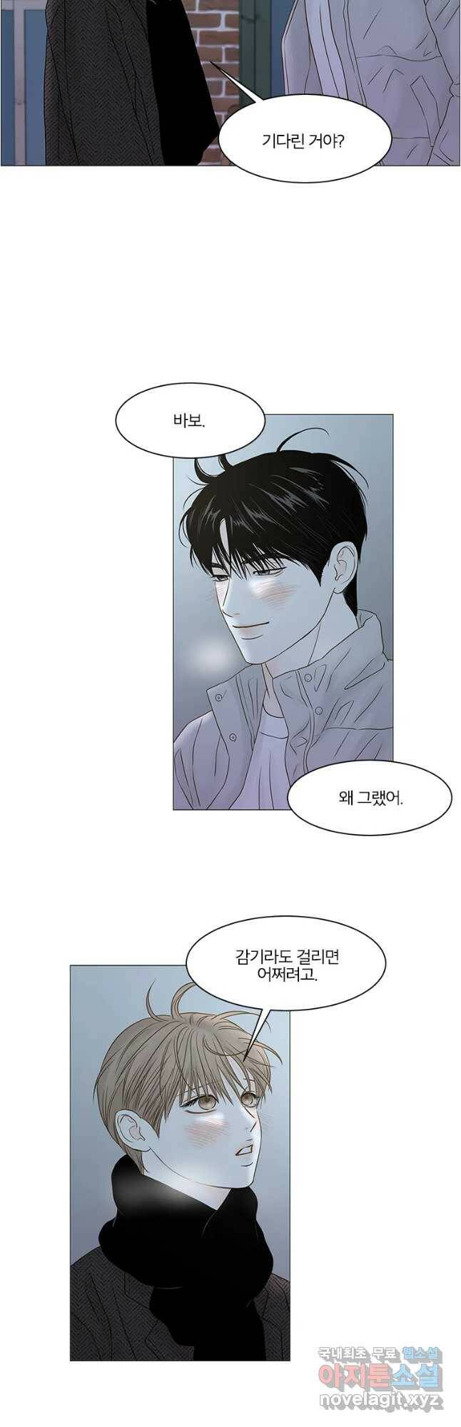비밀 사이 114화 34