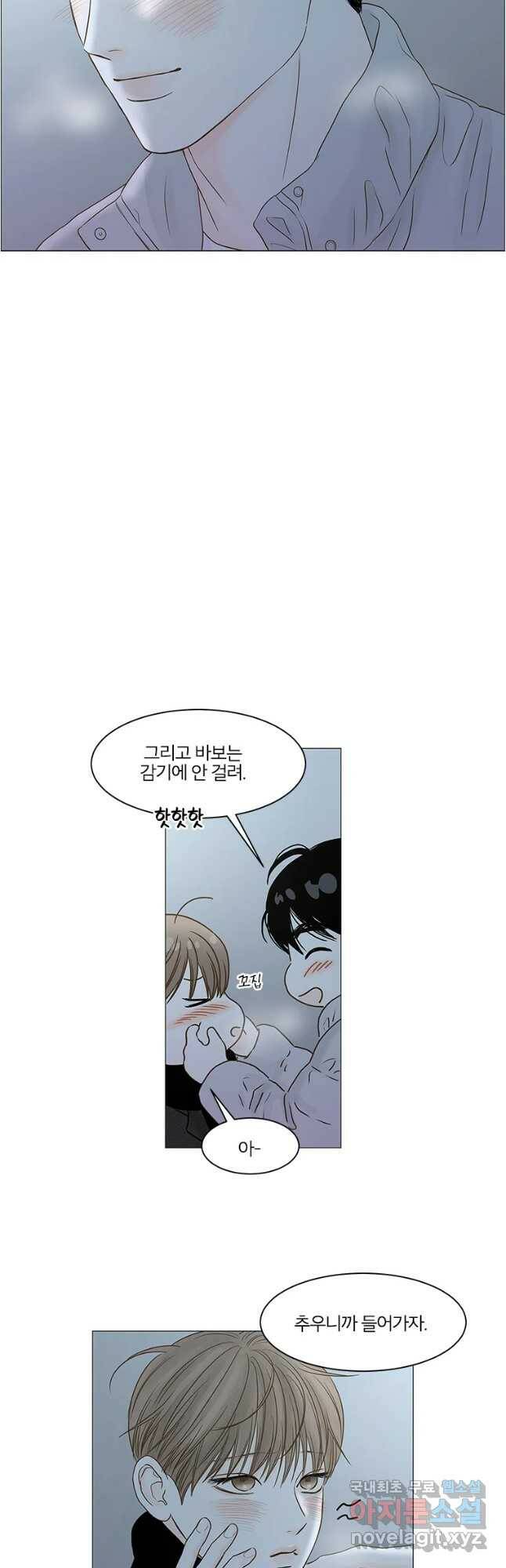 비밀 사이 114화 37