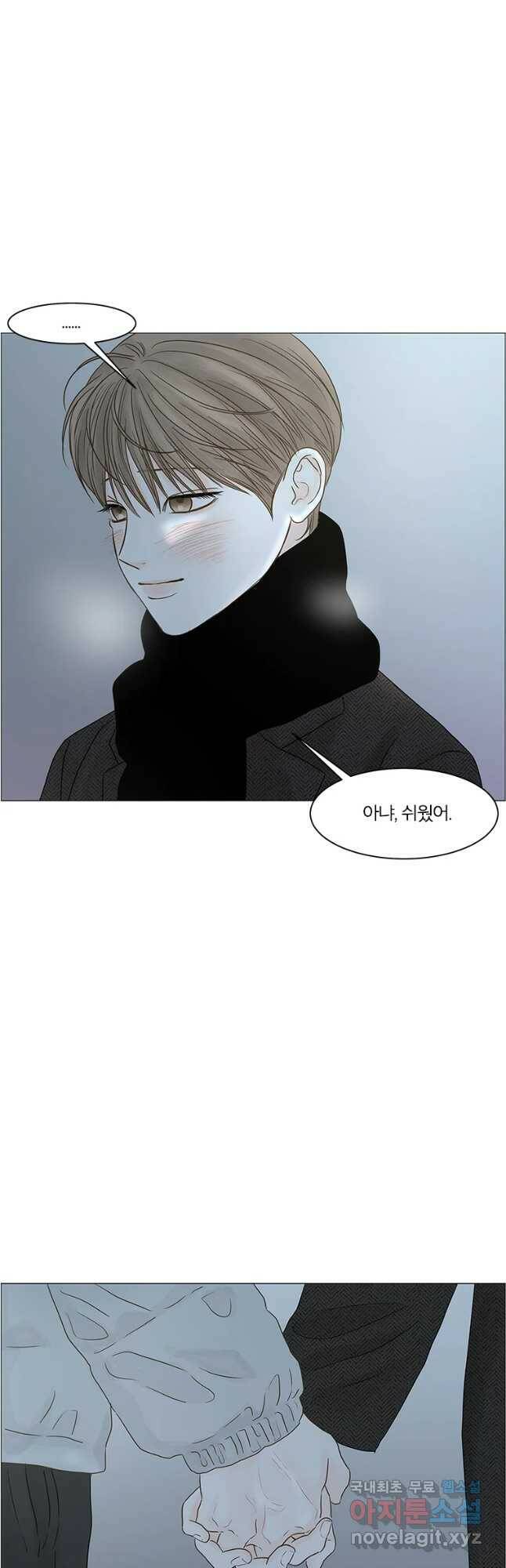 비밀 사이 114화 40