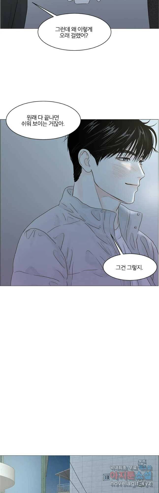 비밀 사이 114화 41