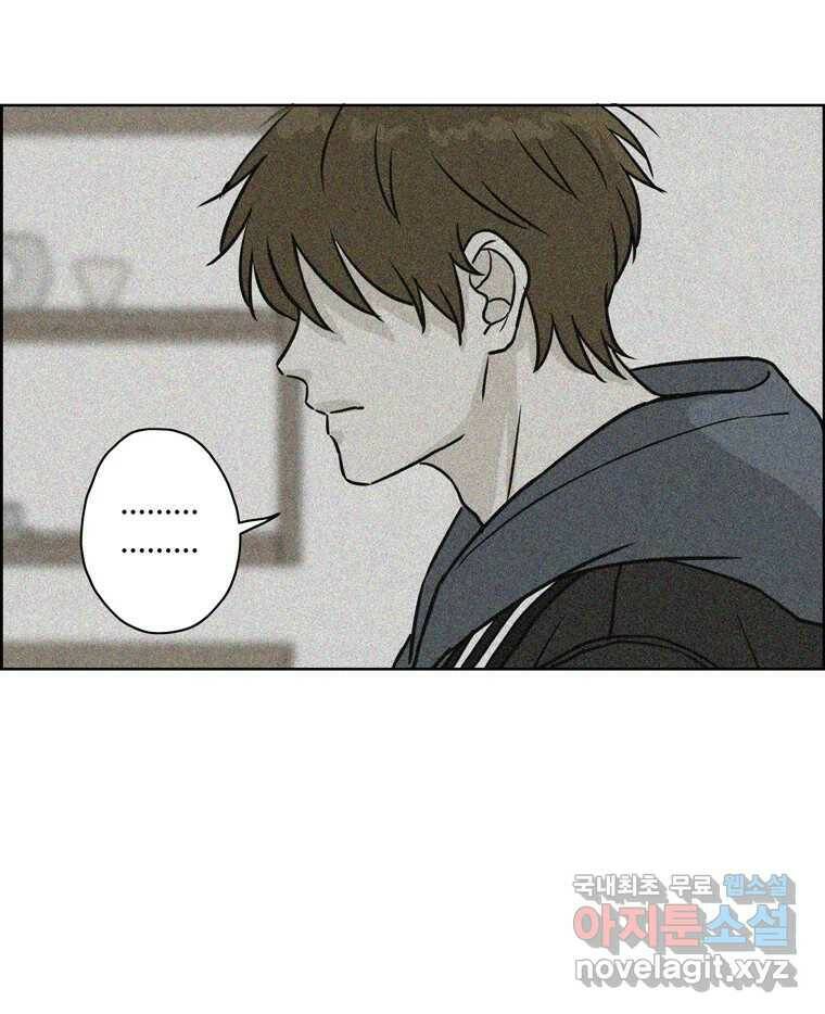 신랑이 사라졌다 68화 하지 못한 말 8