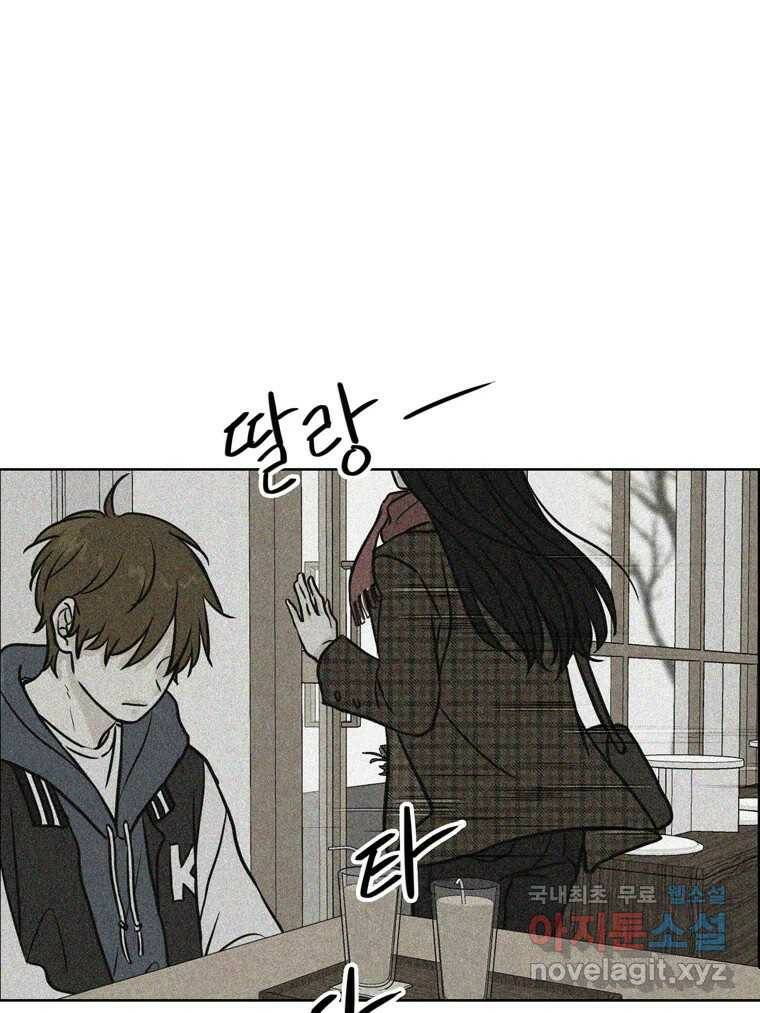 신랑이 사라졌다 68화 하지 못한 말 17