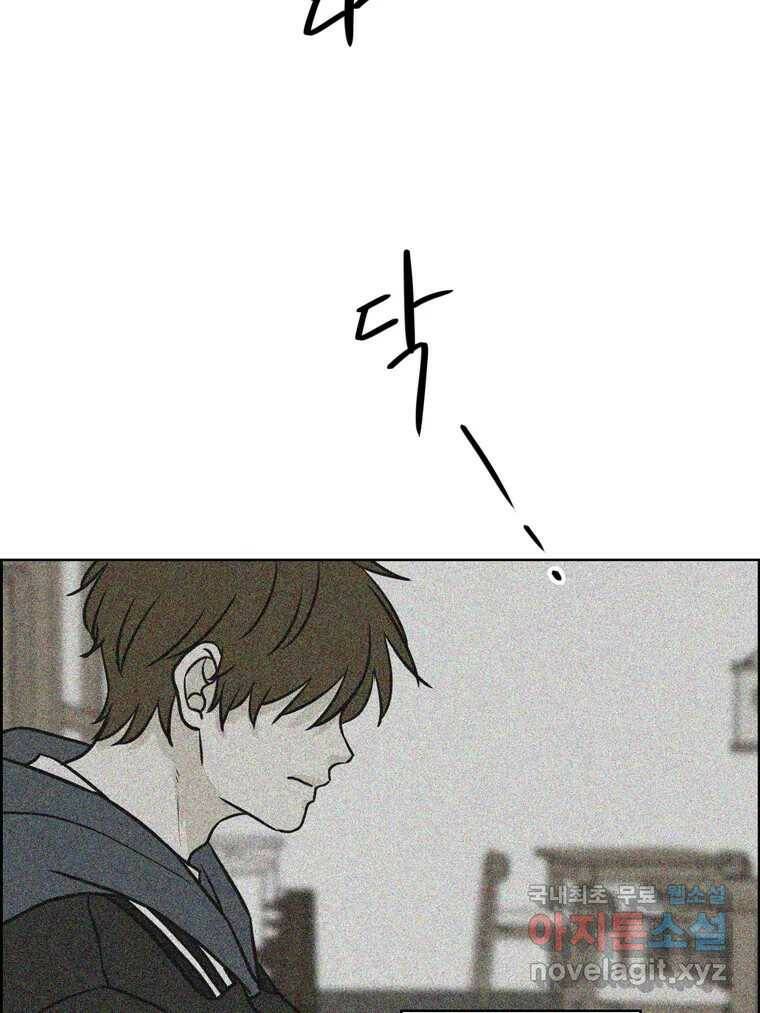 신랑이 사라졌다 68화 하지 못한 말 18