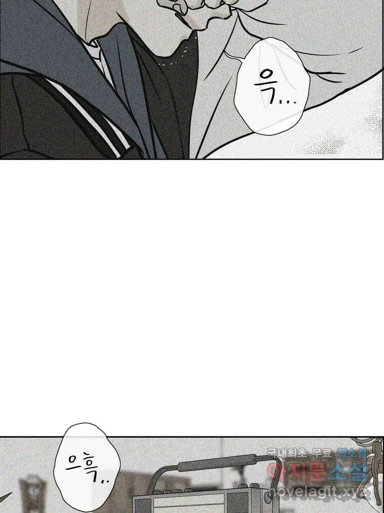 신랑이 사라졌다 68화 하지 못한 말 20