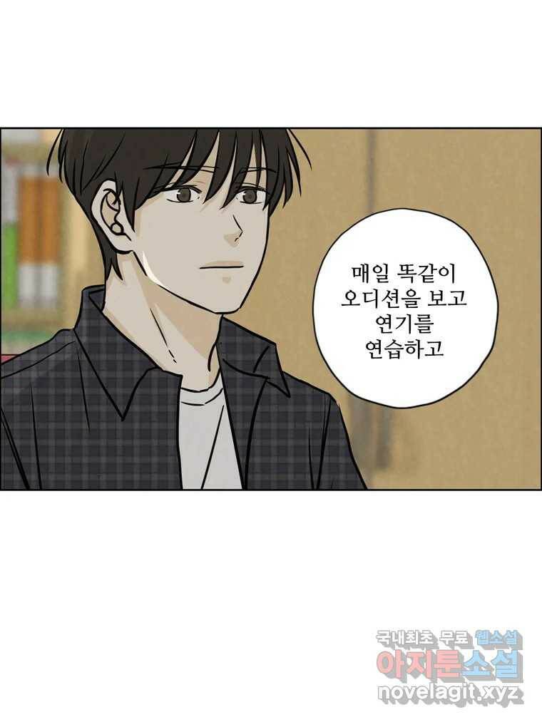 신랑이 사라졌다 68화 하지 못한 말 25