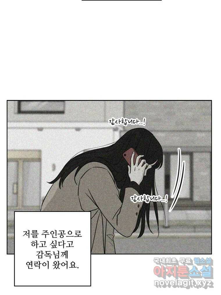 신랑이 사라졌다 68화 하지 못한 말 29