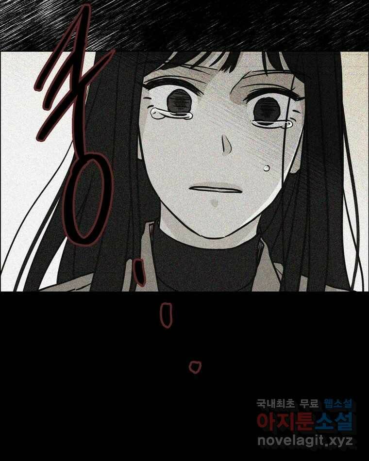 신랑이 사라졌다 68화 하지 못한 말 37