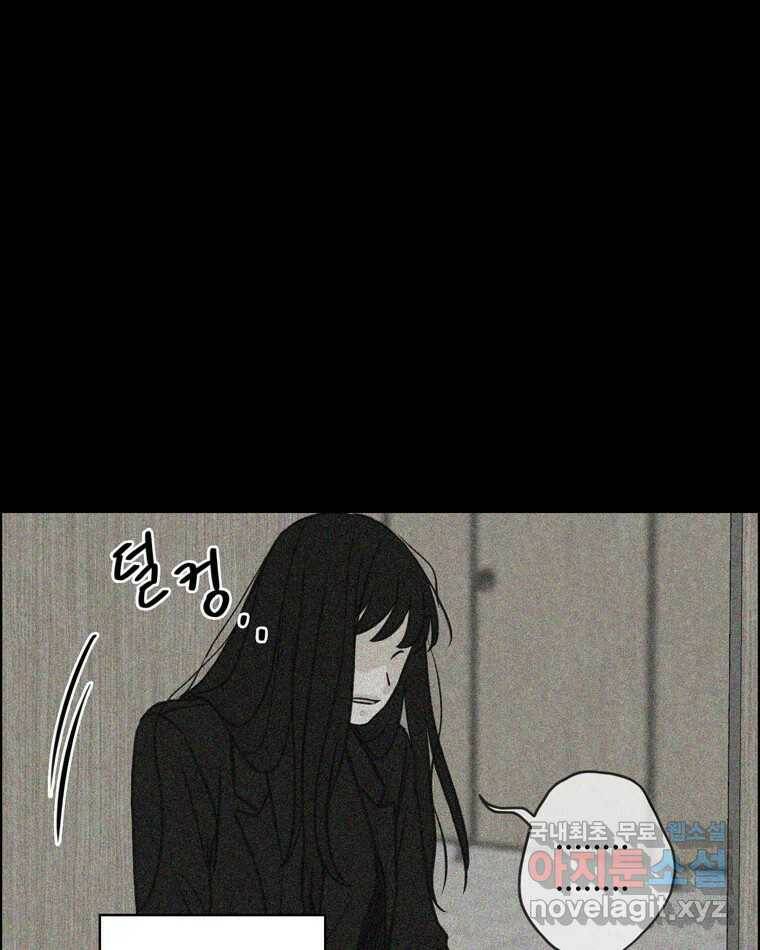 신랑이 사라졌다 68화 하지 못한 말 62