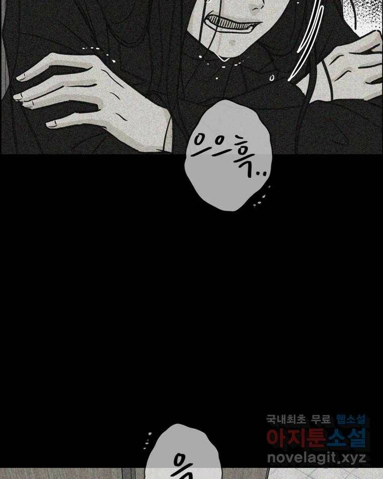 신랑이 사라졌다 68화 하지 못한 말 65