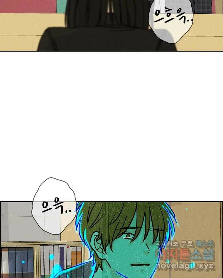 신랑이 사라졌다 68화 하지 못한 말 72