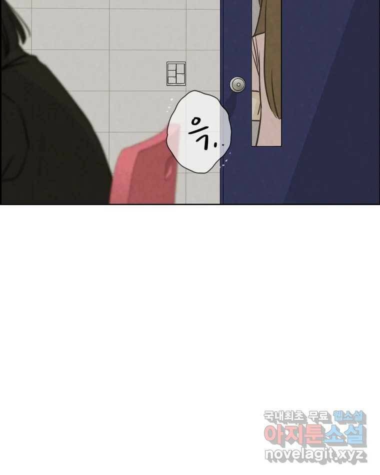 신랑이 사라졌다 68화 하지 못한 말 74