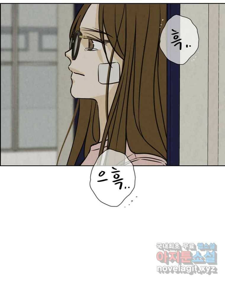 신랑이 사라졌다 68화 하지 못한 말 75