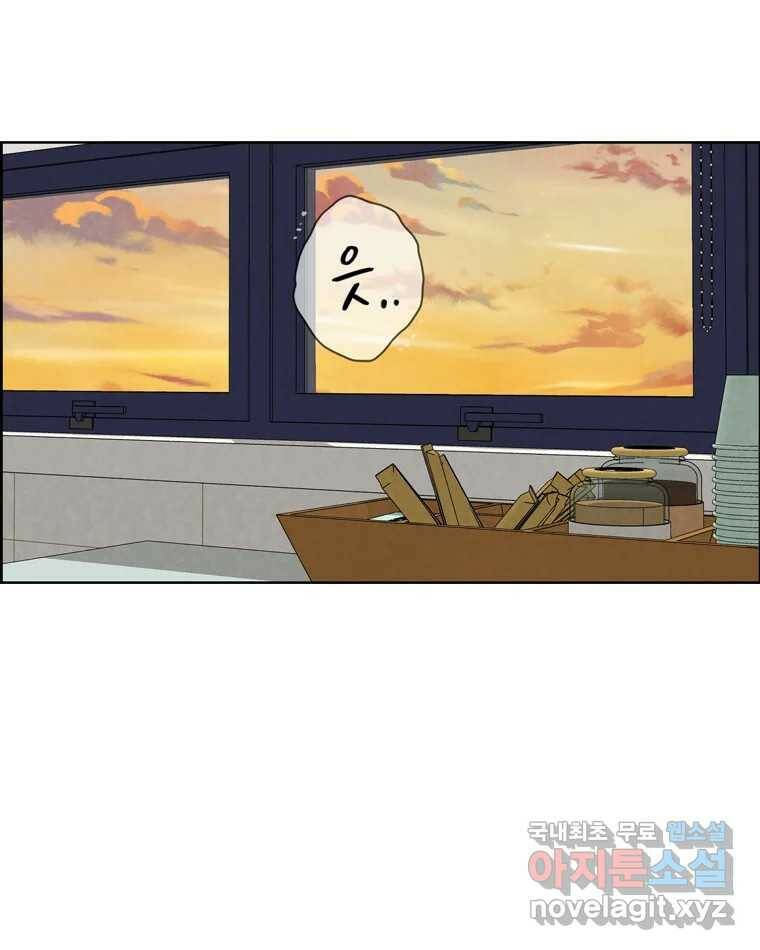 신랑이 사라졌다 68화 하지 못한 말 76
