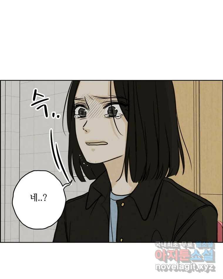 신랑이 사라졌다 68화 하지 못한 말 78