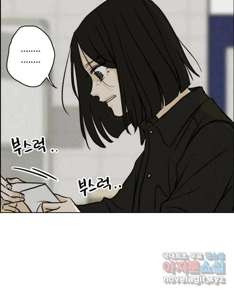 신랑이 사라졌다 68화 하지 못한 말 84