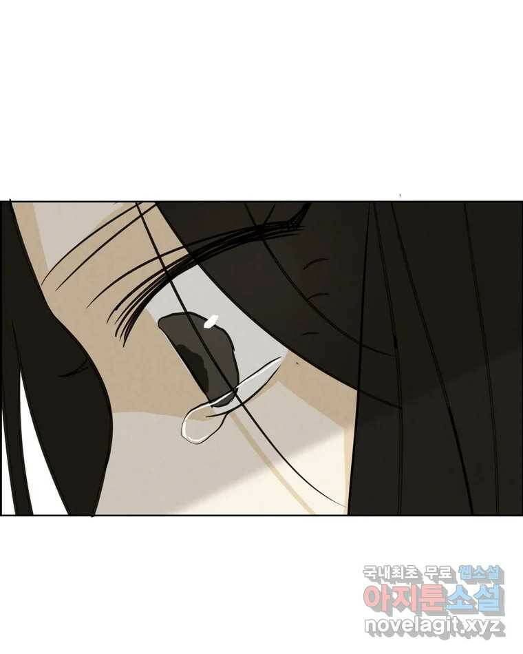 신랑이 사라졌다 68화 하지 못한 말 85