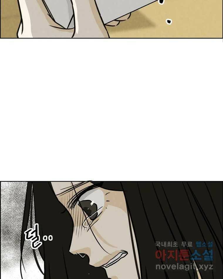 신랑이 사라졌다 68화 하지 못한 말 87