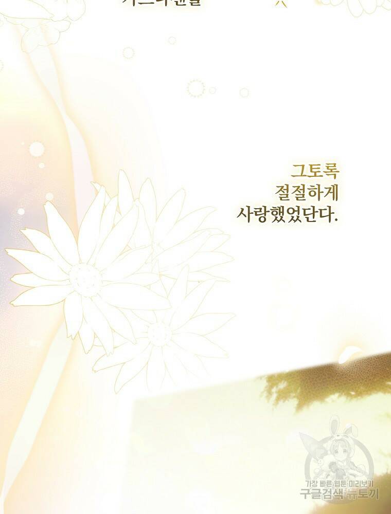 시크릿 레이디 68화 14