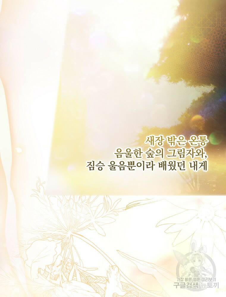 시크릿 레이디 68화 15
