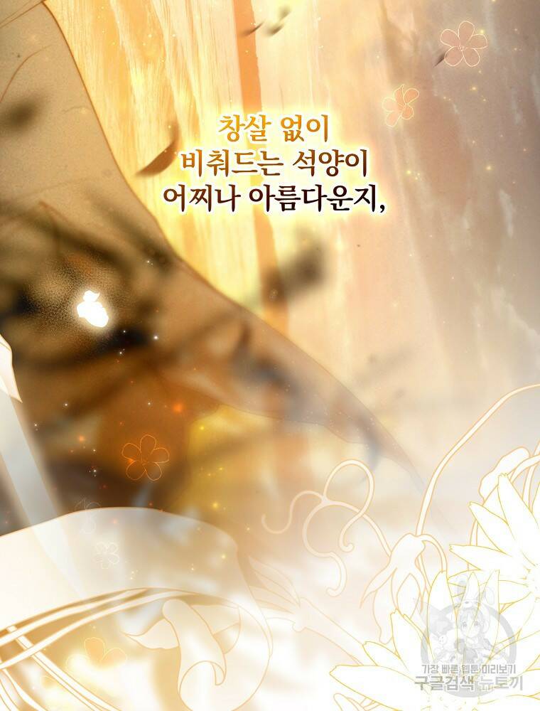 시크릿 레이디 68화 19
