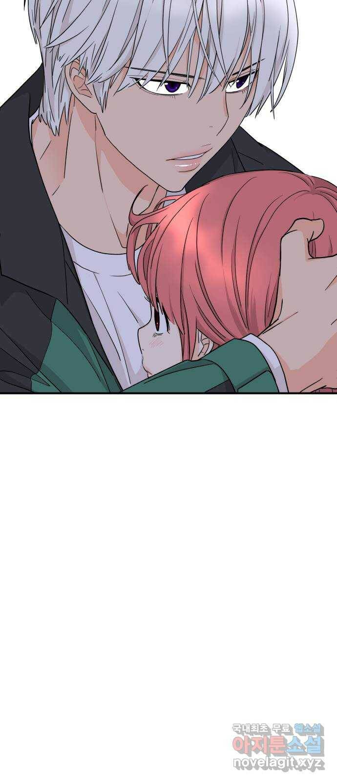 그녀석 정복기 73화 56