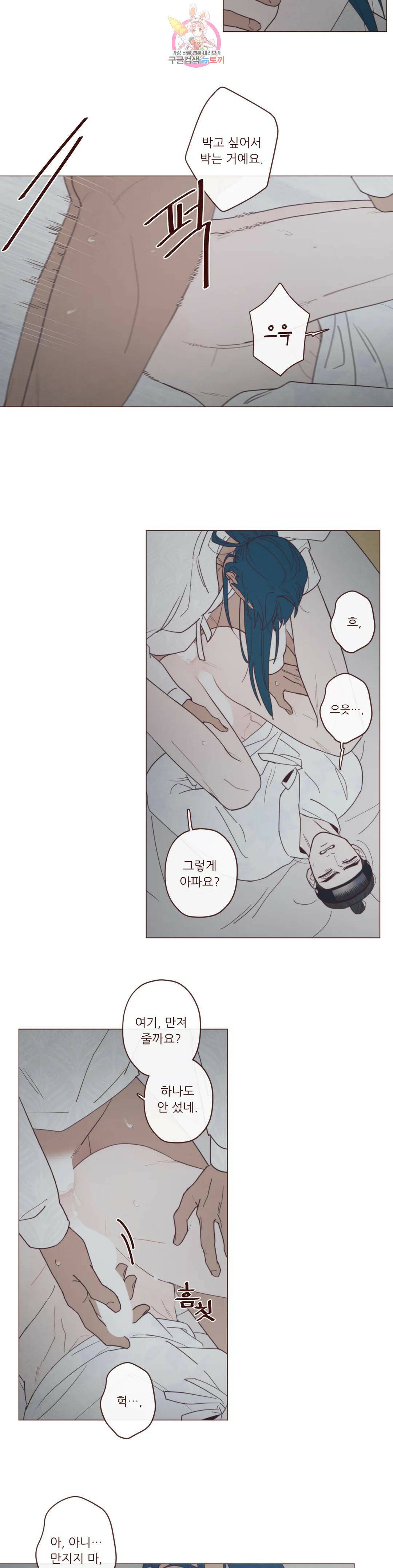 도깨비도 수풀이 있어야 모인다 91화 3
