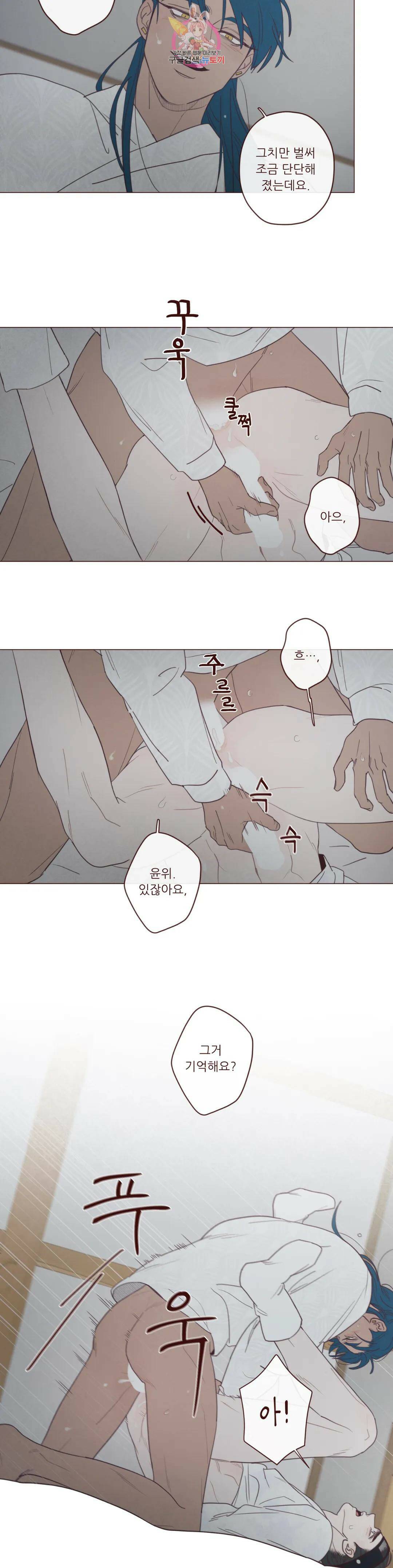 도깨비도 수풀이 있어야 모인다 91화 4