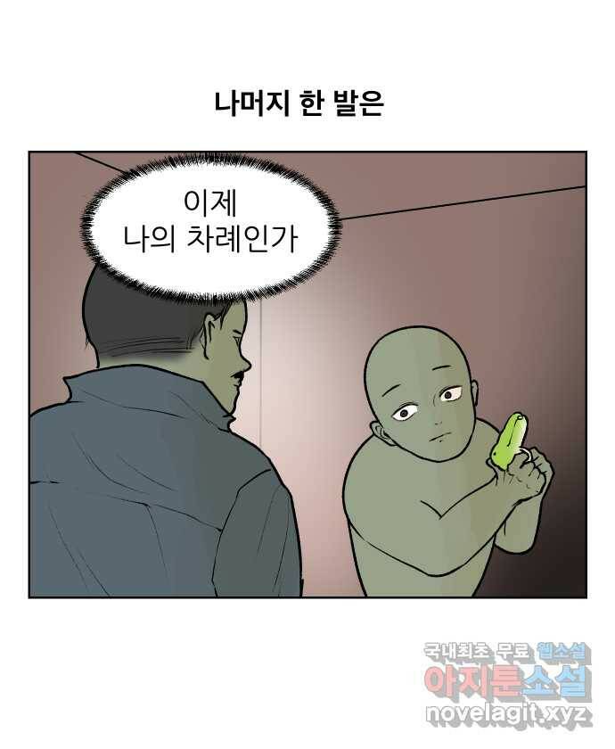 대학원 탈출일지 74화-을의 대항 3