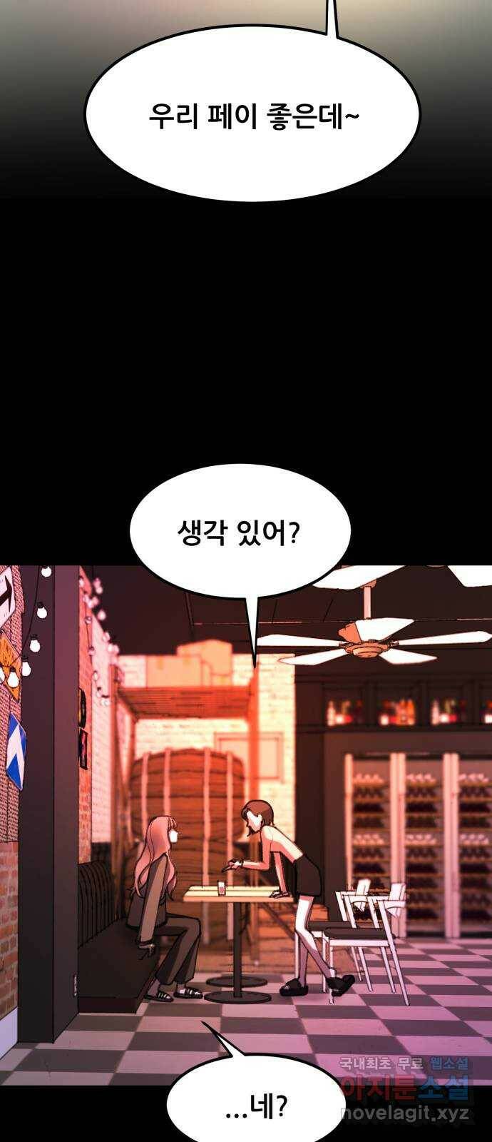 사공은주 26화) 오빠...? 2