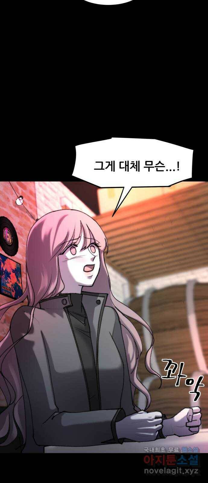 사공은주 26화) 오빠...? 3
