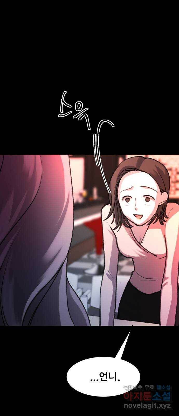 사공은주 26화) 오빠...? 4