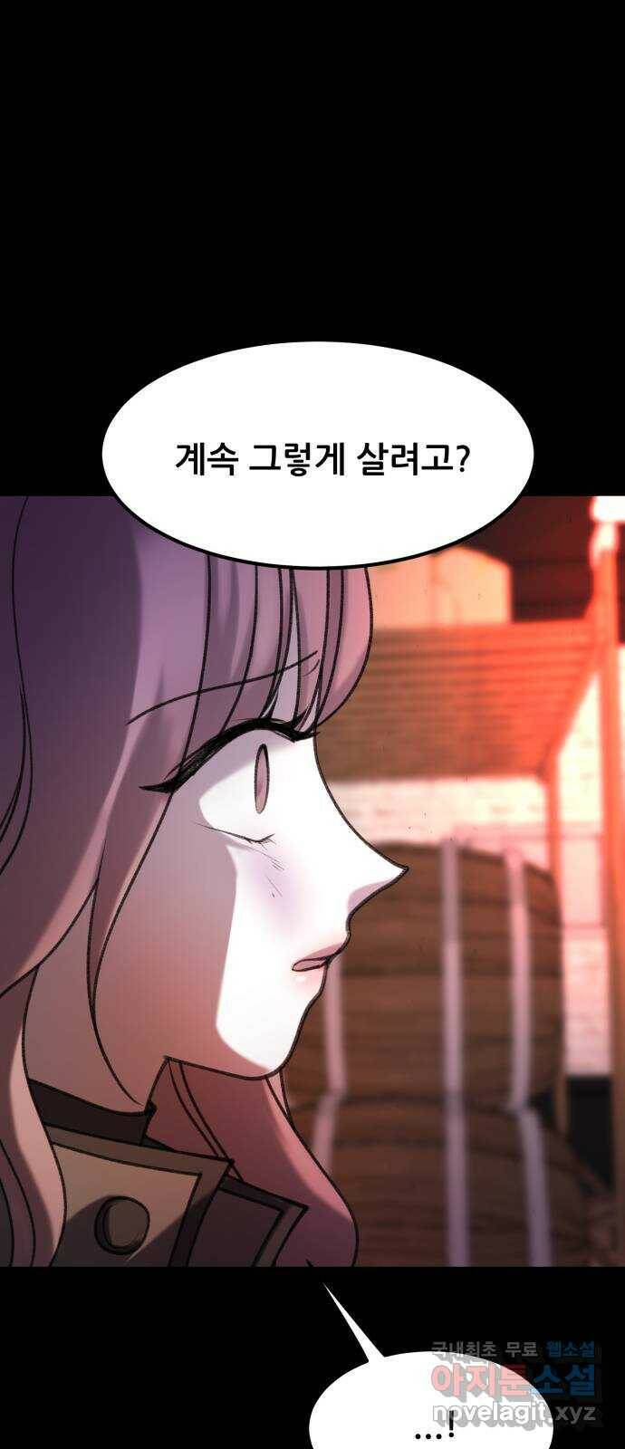 사공은주 26화) 오빠...? 5