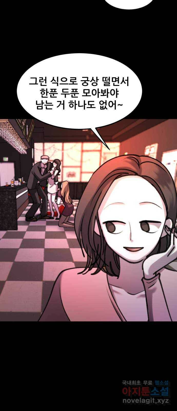 사공은주 26화) 오빠...? 7