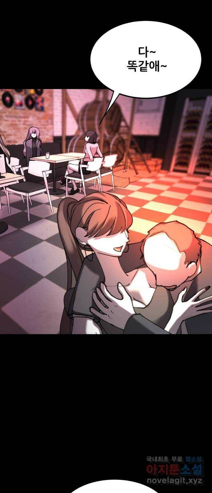 사공은주 26화) 오빠...? 9