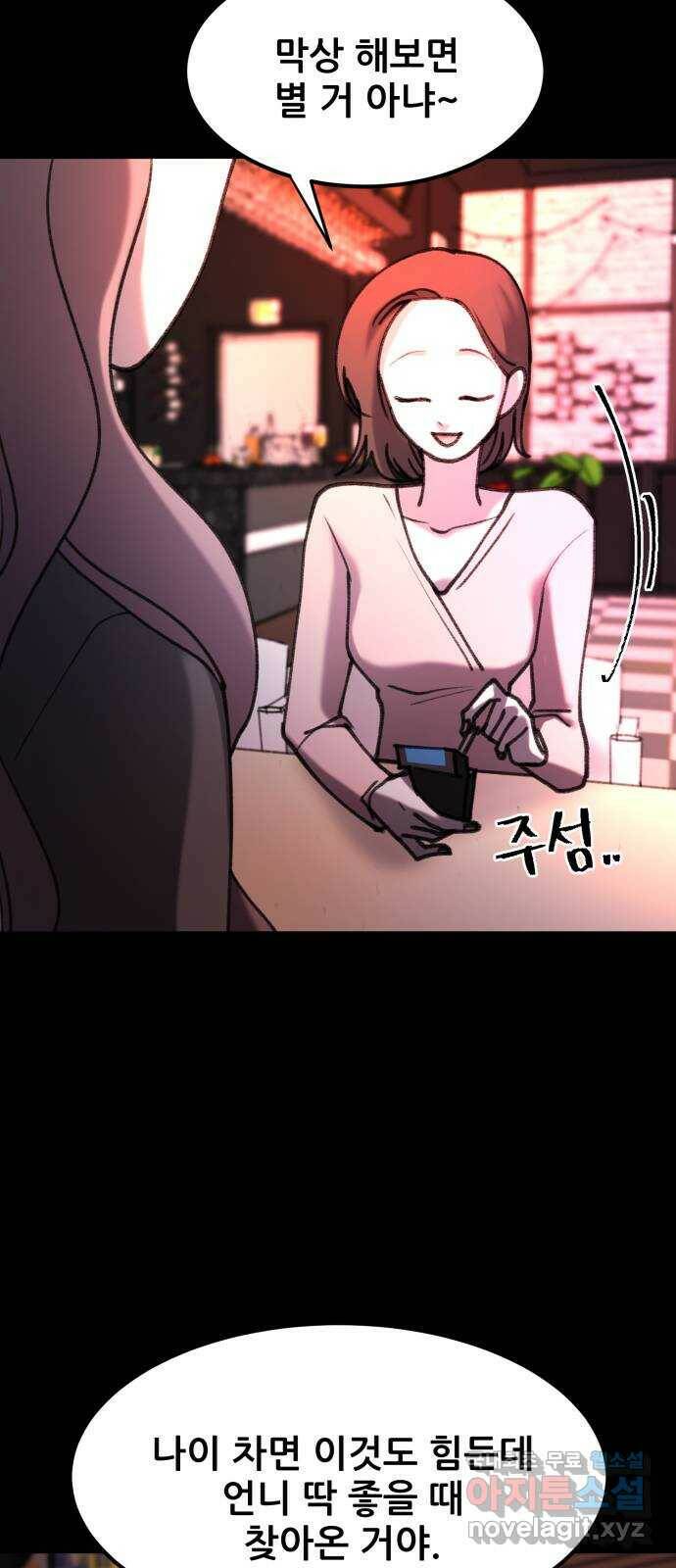 사공은주 26화) 오빠...? 10