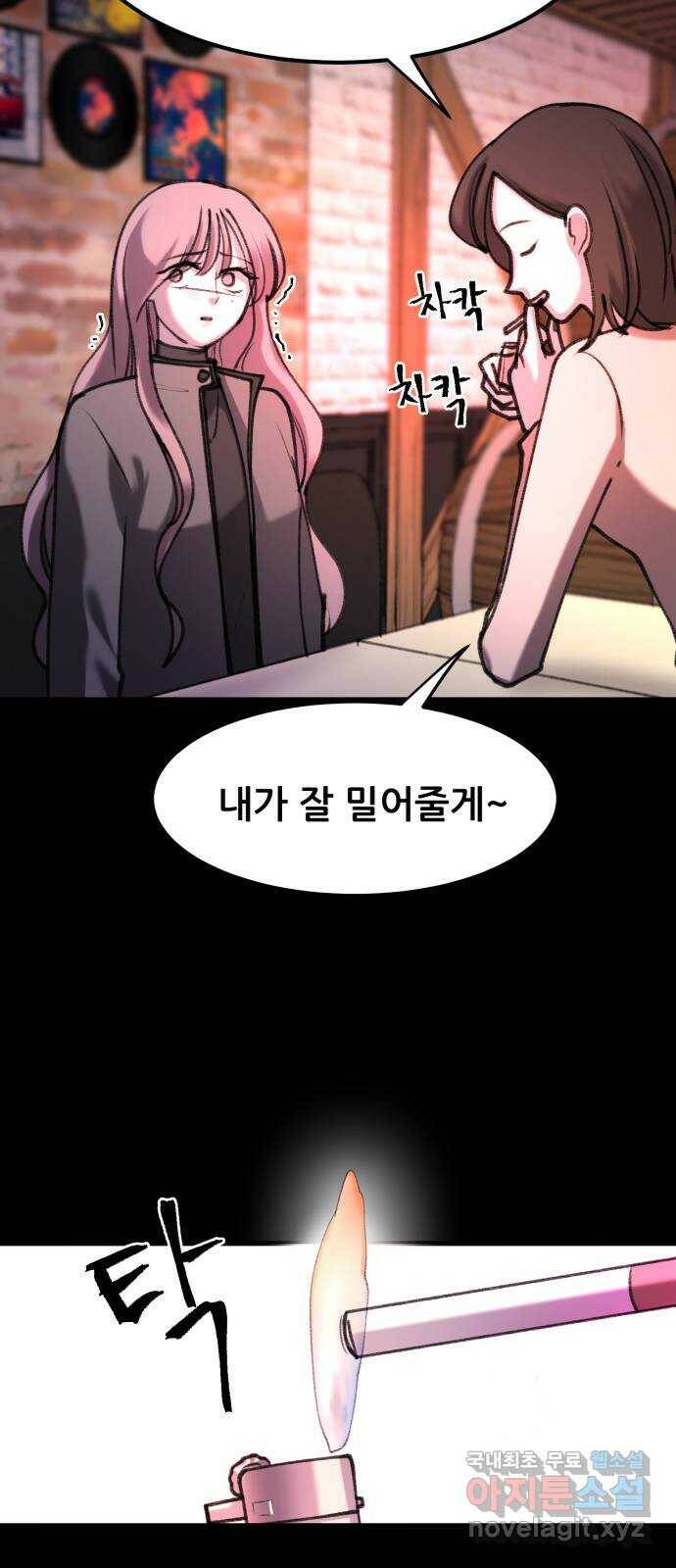 사공은주 26화) 오빠...? 11