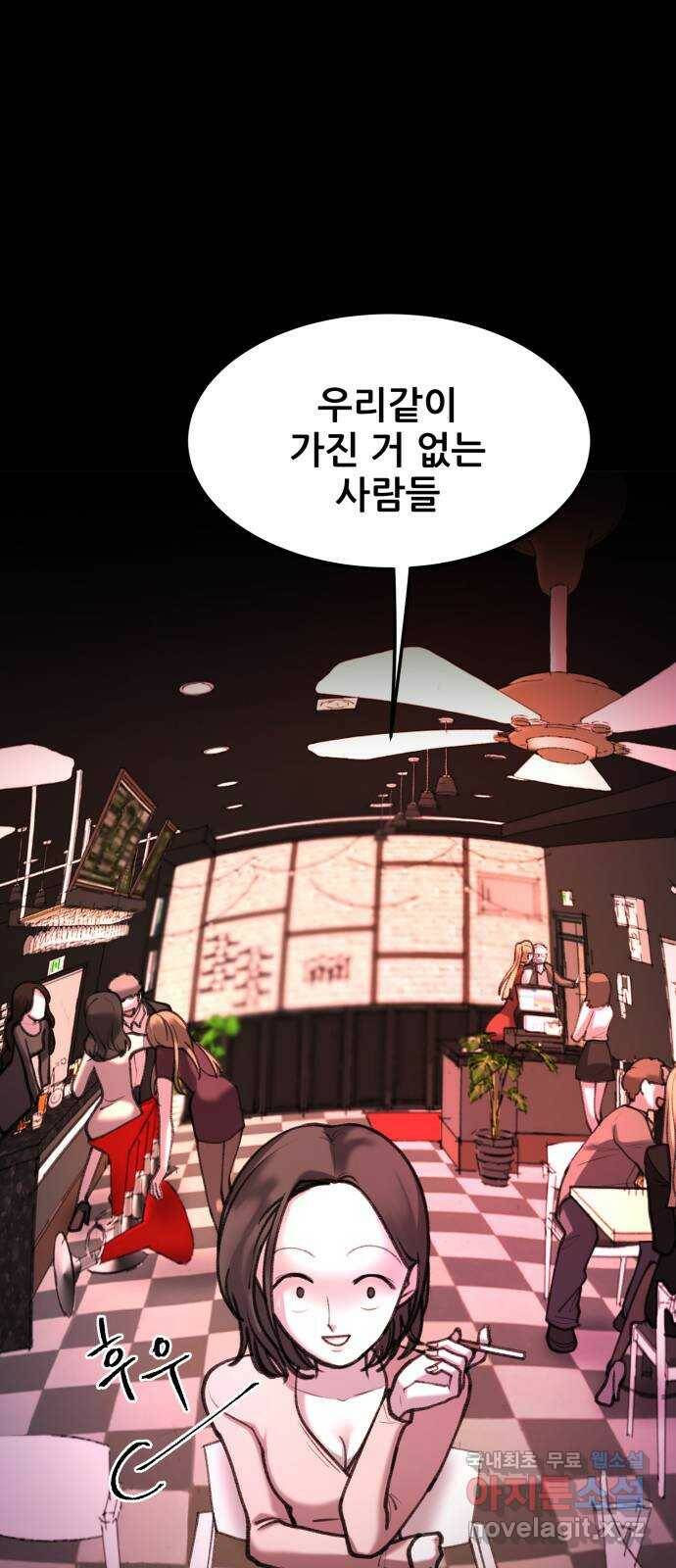 사공은주 26화) 오빠...? 12