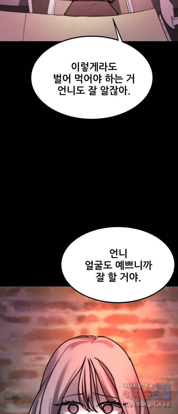사공은주 26화) 오빠...? 13