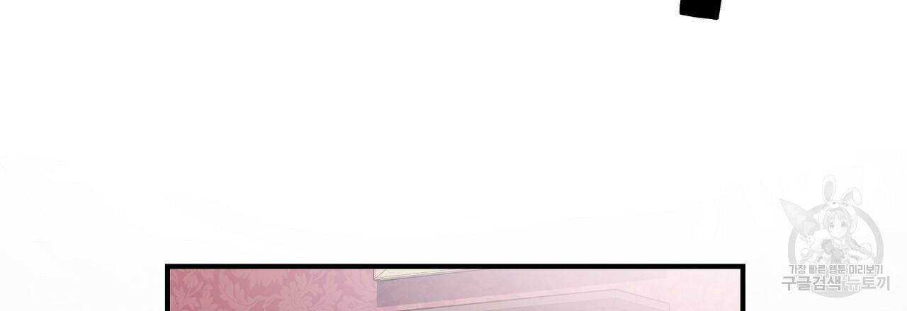 결벽 후작과 철벽 레이디 3화 21