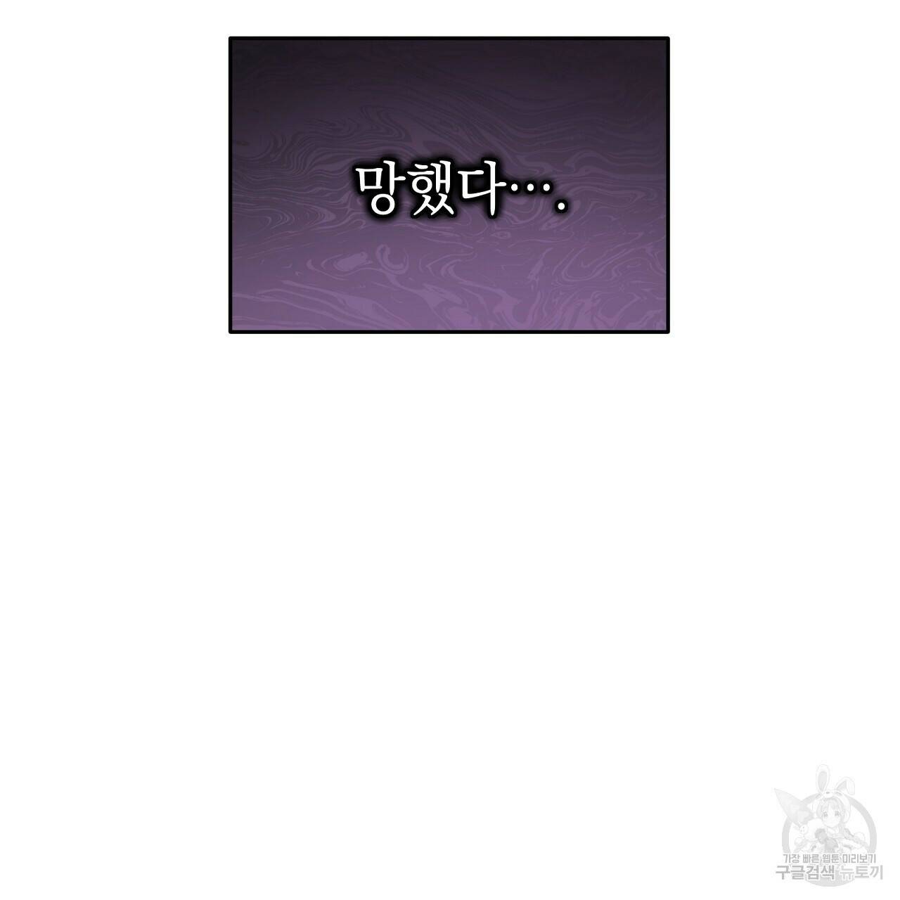 결벽 후작과 철벽 레이디 3화 25