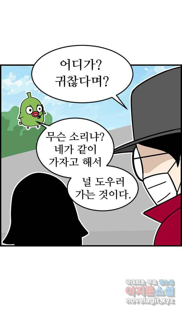 쿠쿠쿠쿠 30화 수상한 외출 8