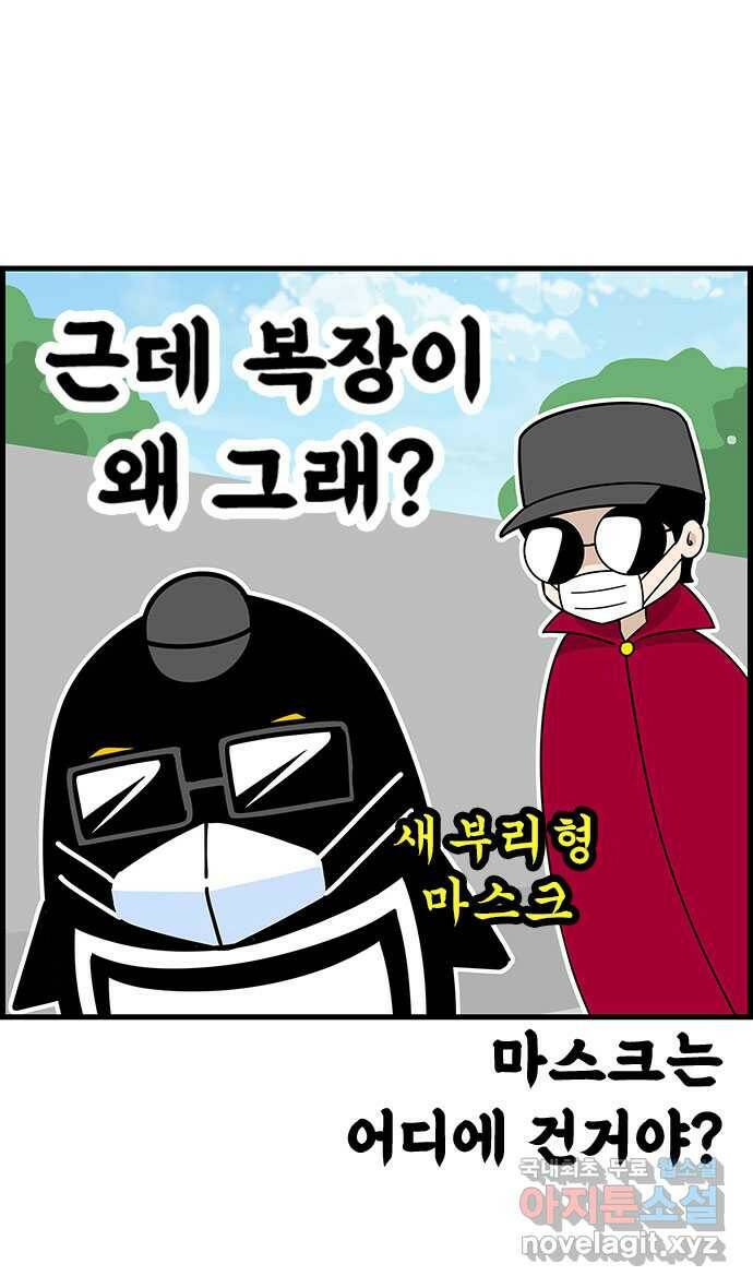 쿠쿠쿠쿠 30화 수상한 외출 9