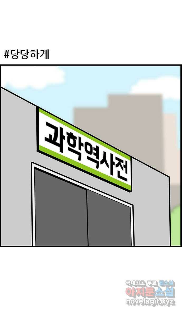쿠쿠쿠쿠 30화 수상한 외출 10