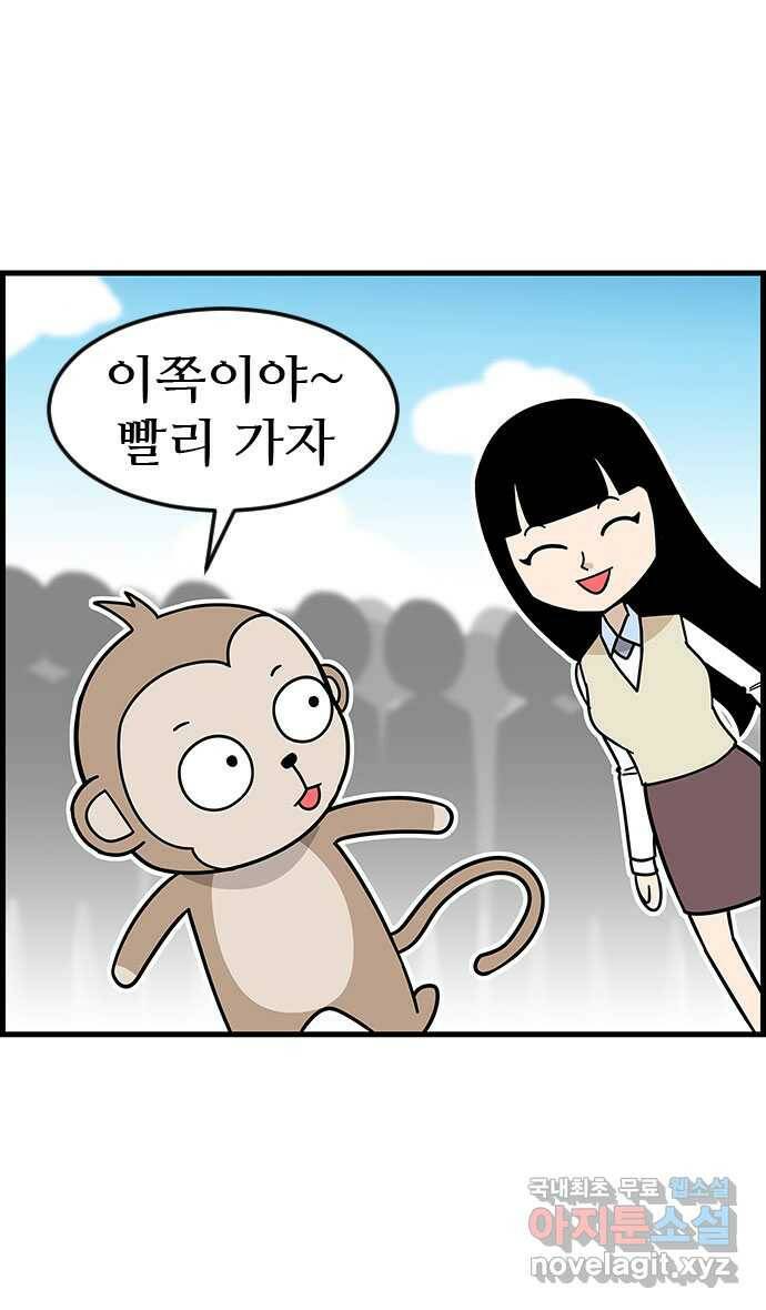 쿠쿠쿠쿠 30화 수상한 외출 11