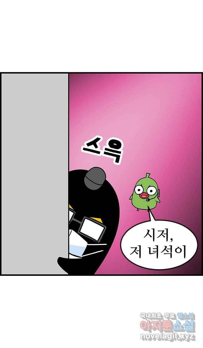 쿠쿠쿠쿠 30화 수상한 외출 12