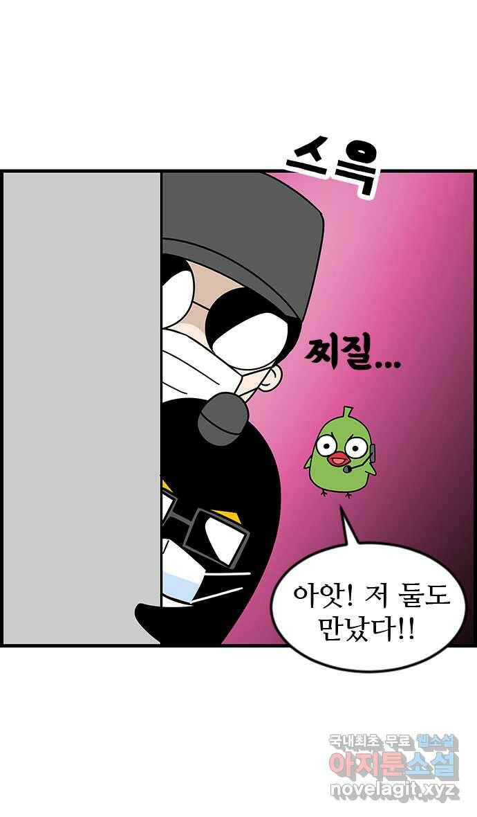 쿠쿠쿠쿠 30화 수상한 외출 14