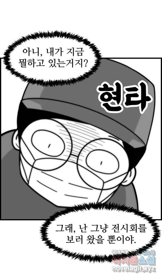 쿠쿠쿠쿠 30화 수상한 외출 15