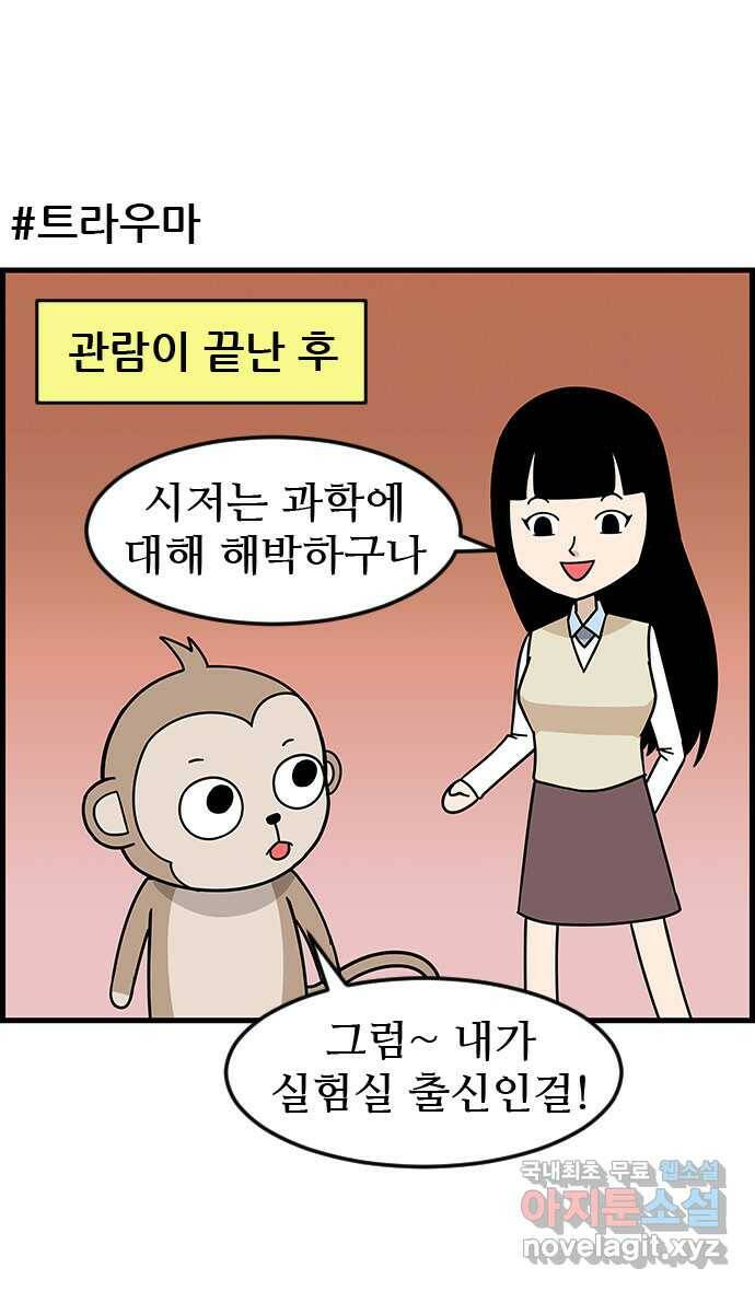 쿠쿠쿠쿠 30화 수상한 외출 21